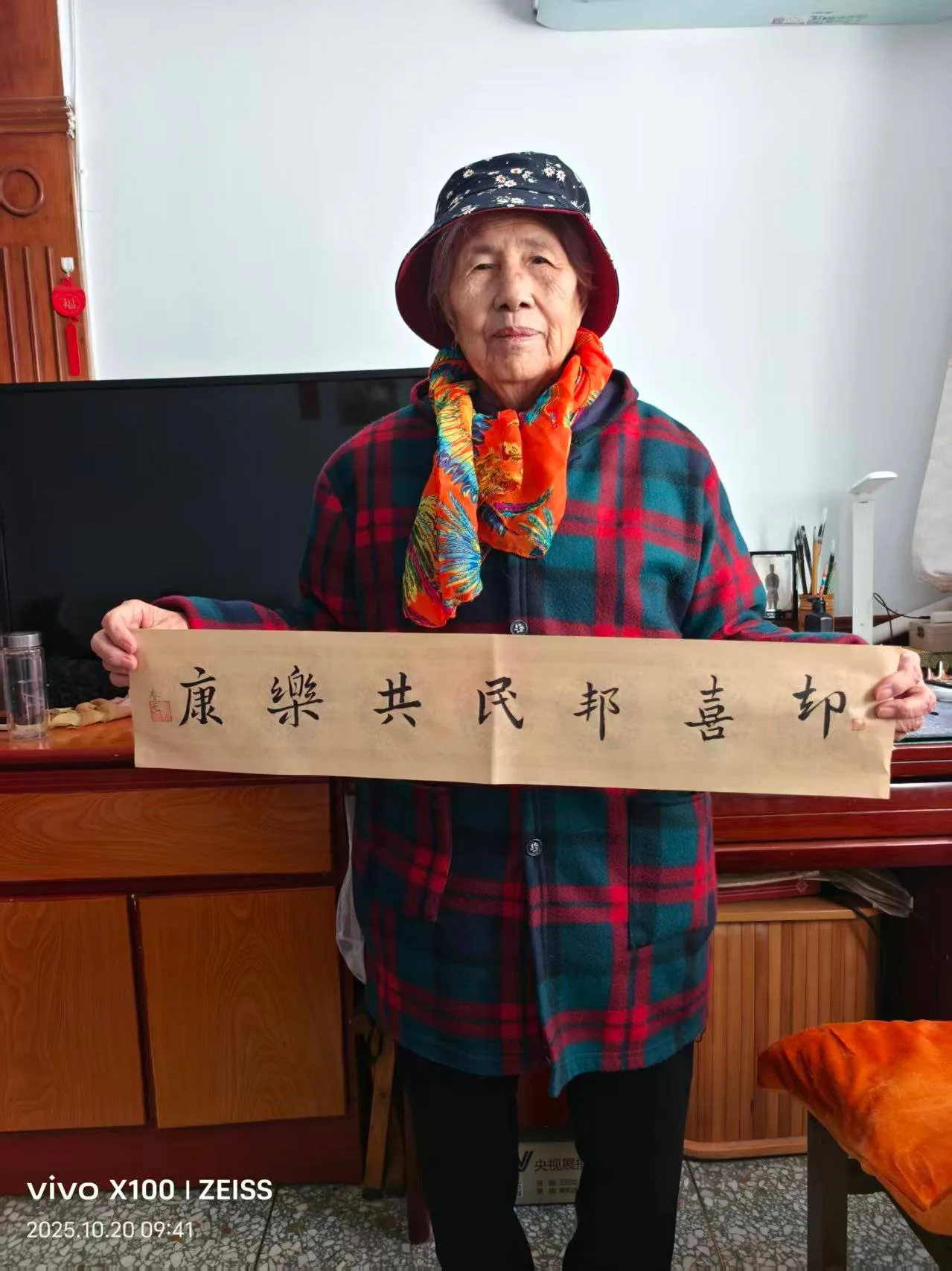 春至