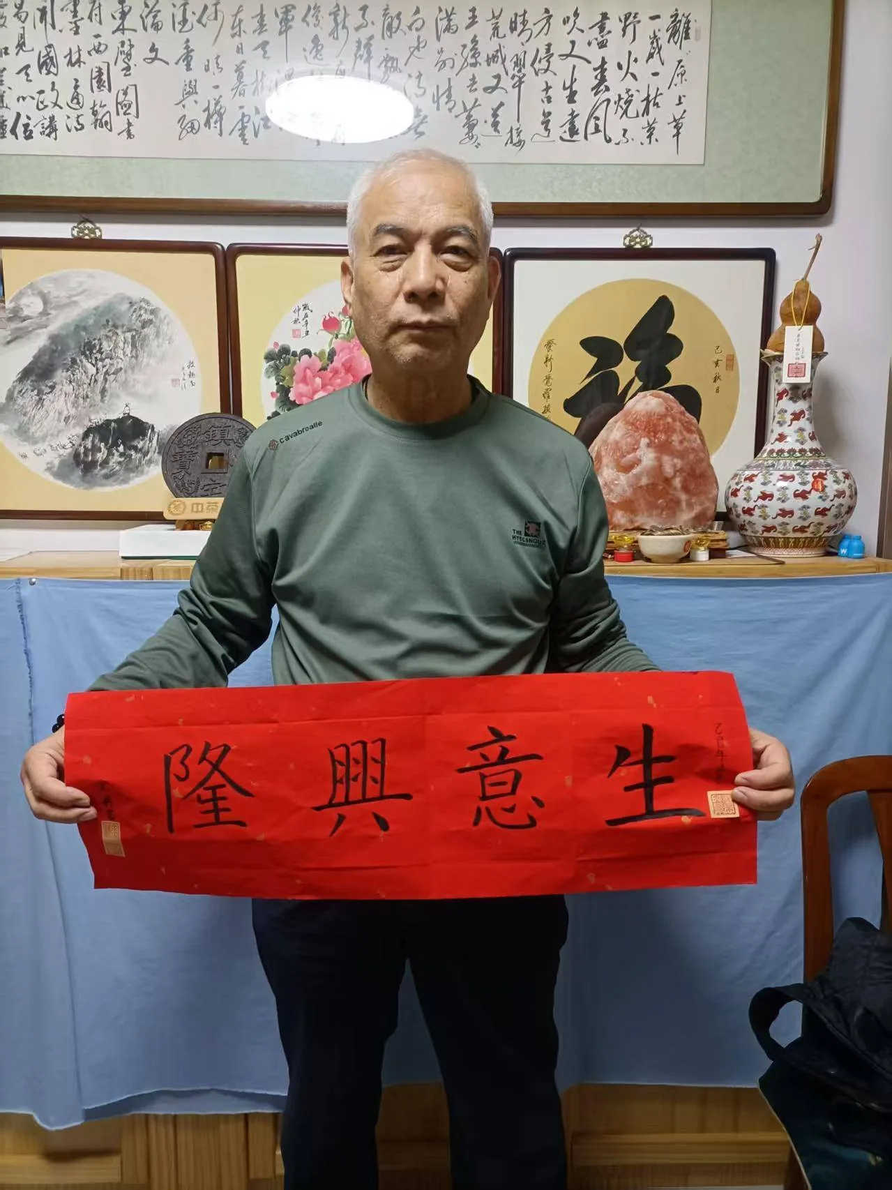 金祥