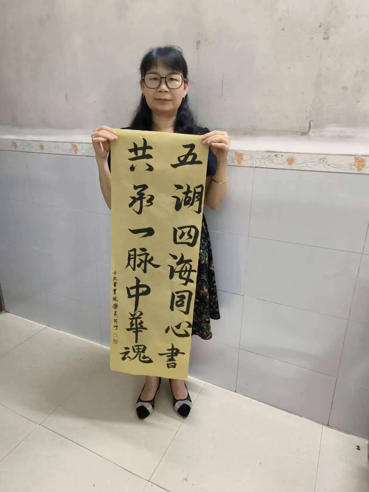 荷沐诗韵
